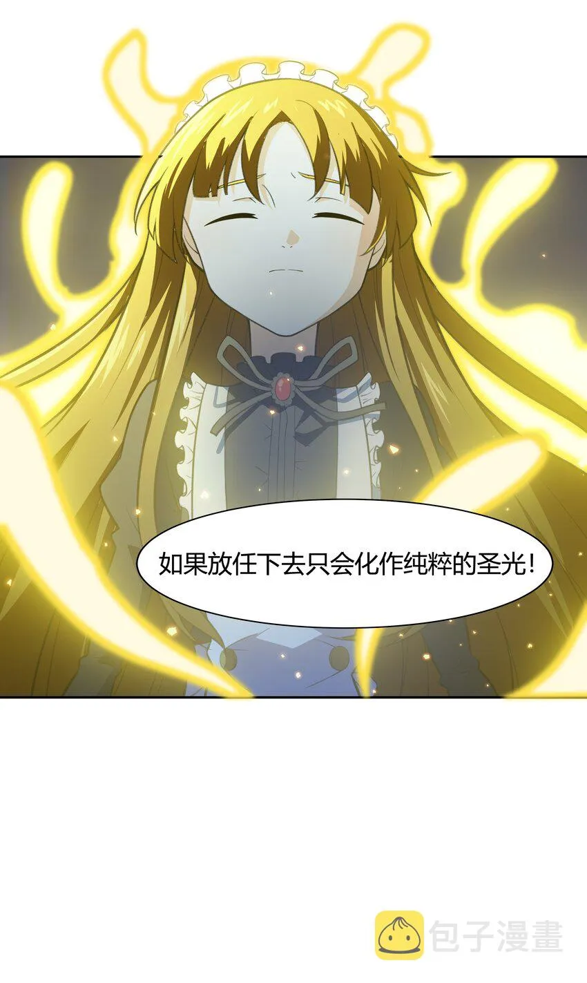 35 新的生命 第6页