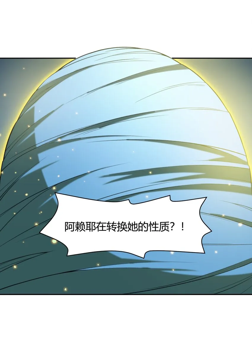 35 新的生命 第15页