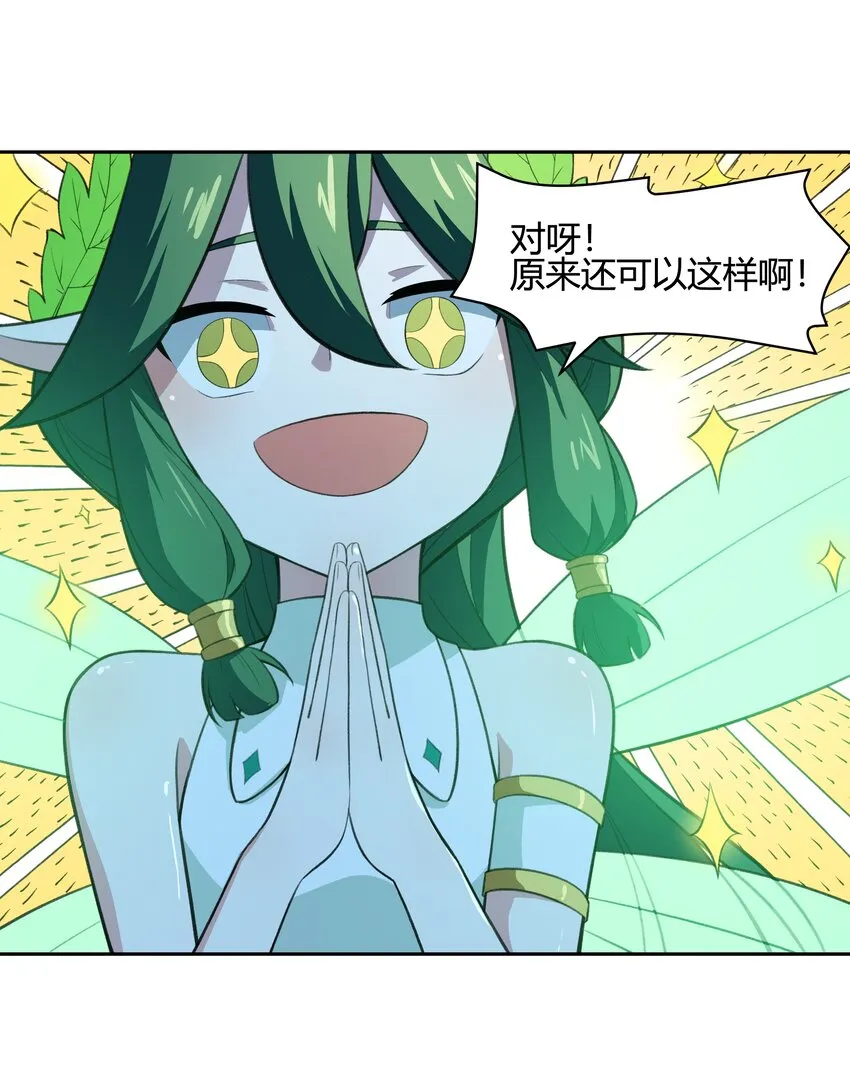 35 新的生命 第16页