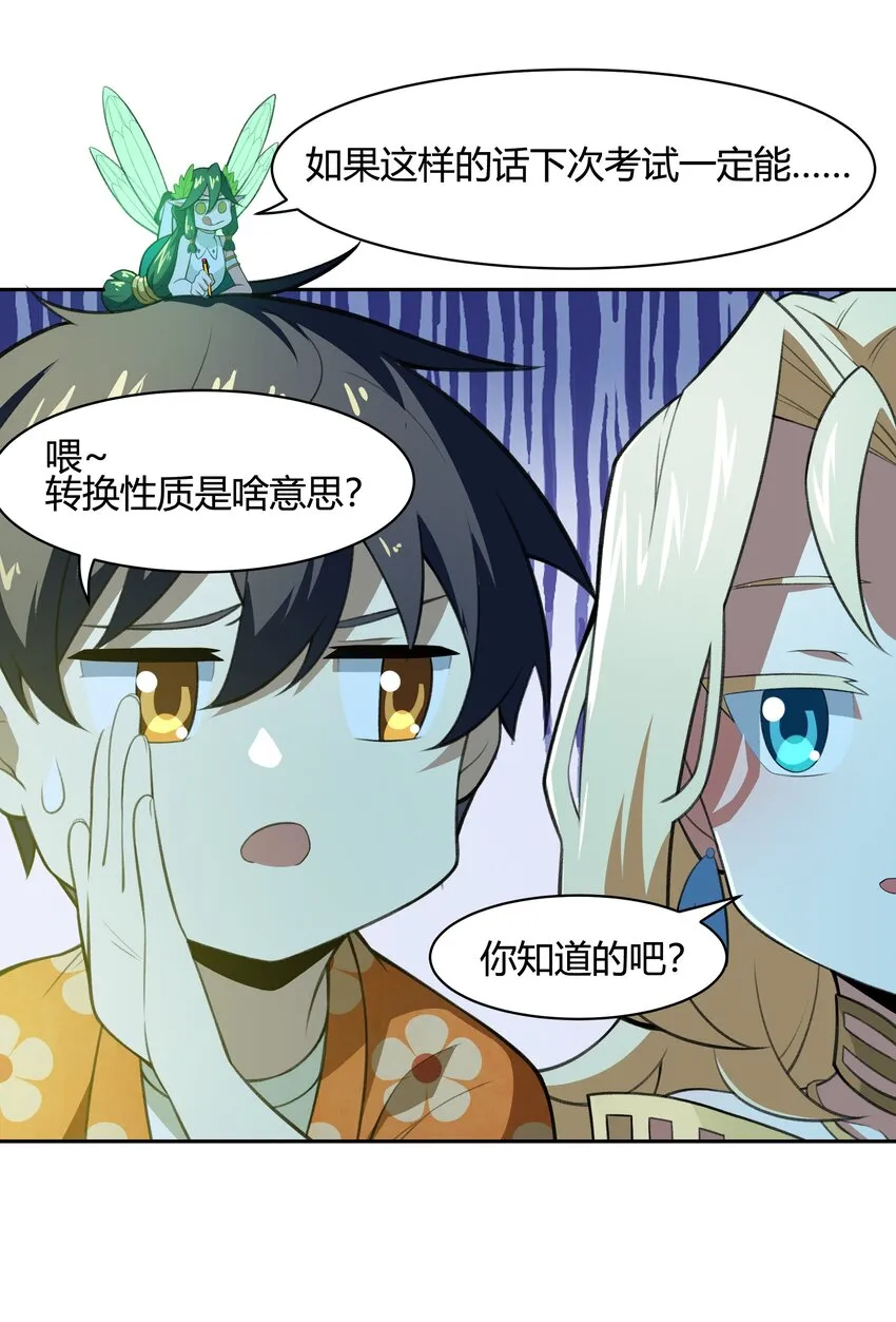 35 新的生命 第17页