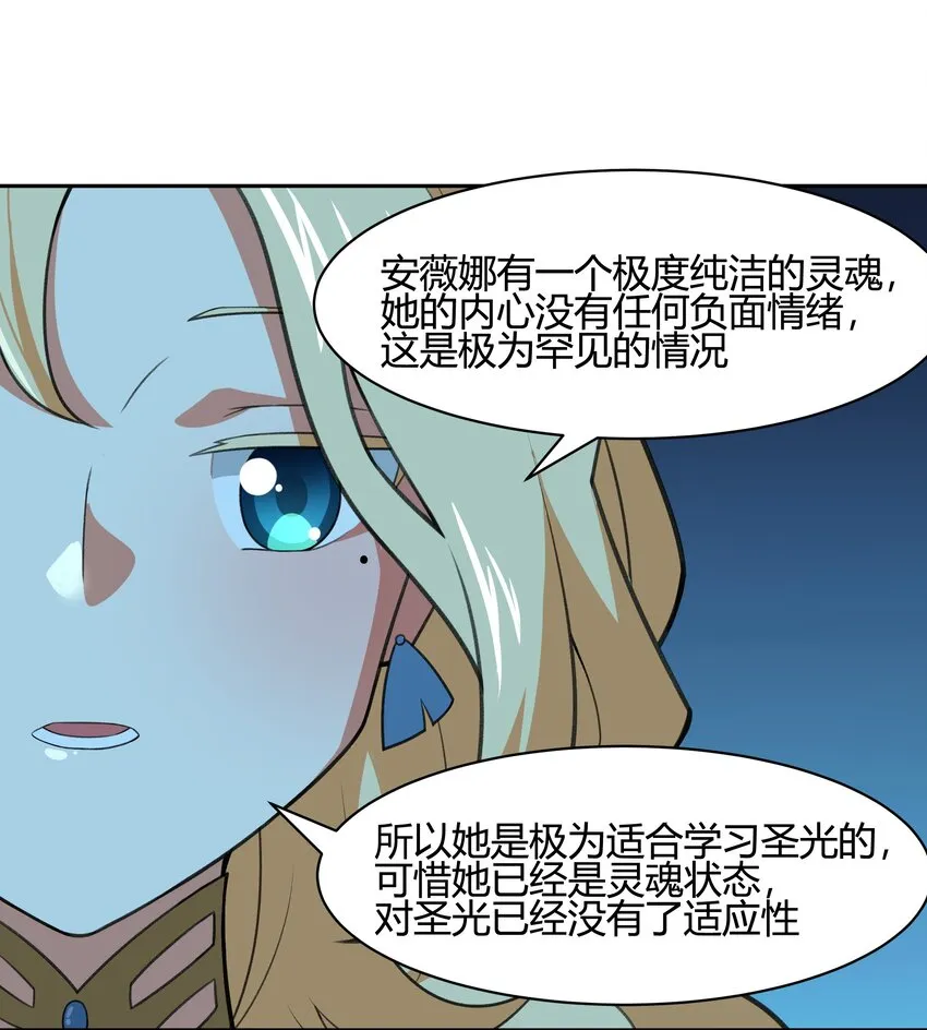 35 新的生命 第18页