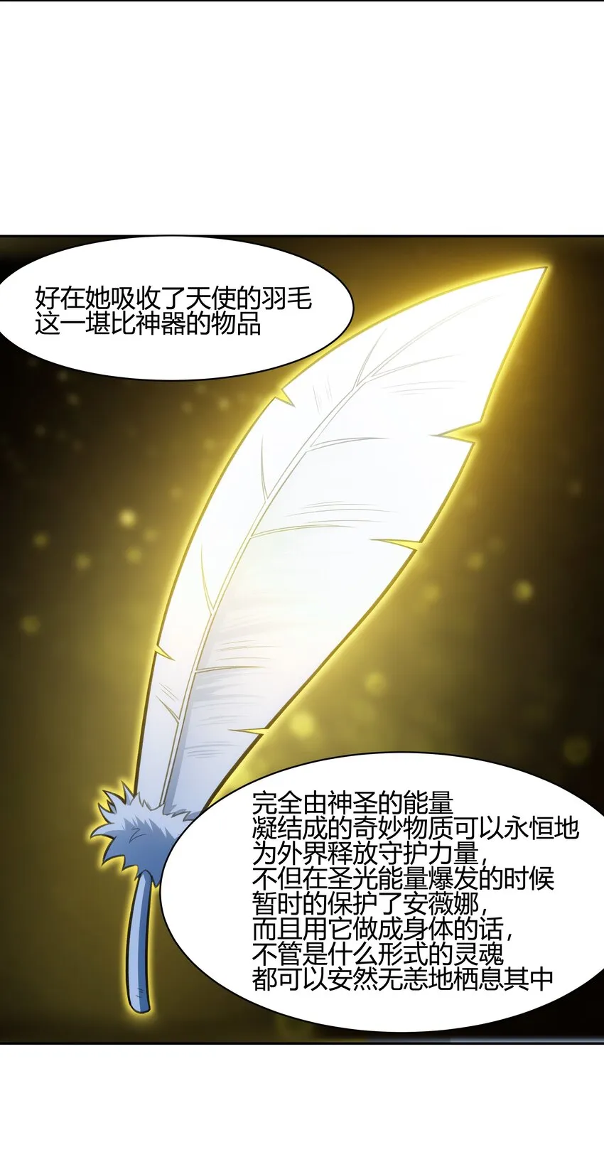 35 新的生命 第19页