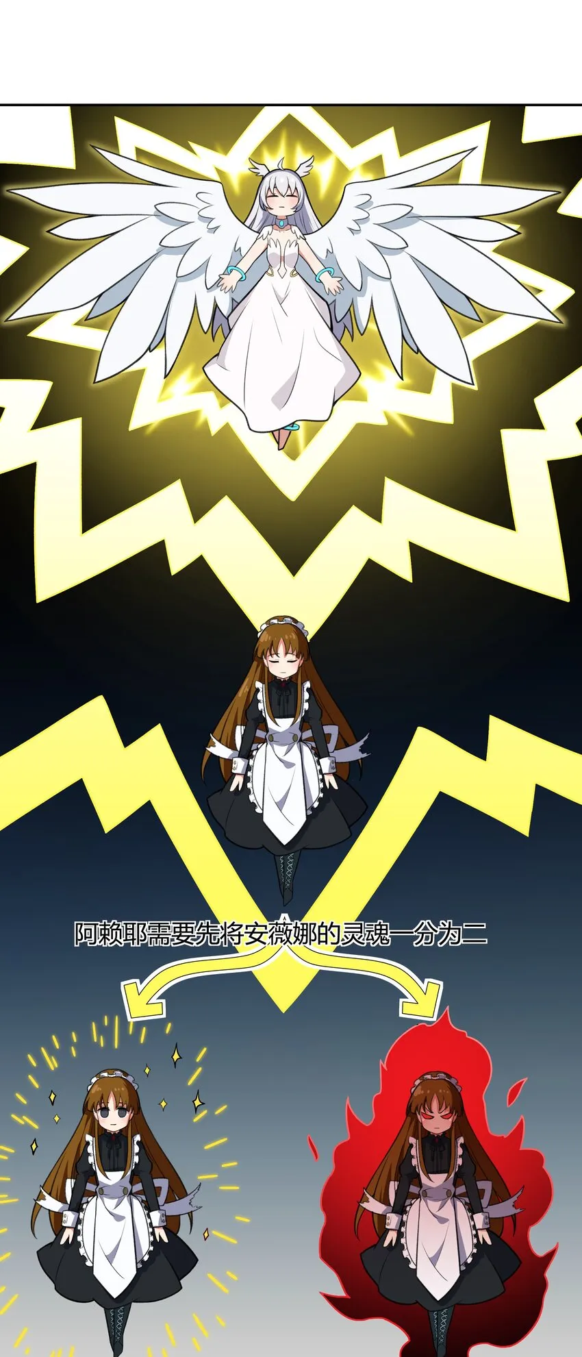 35 新的生命 第20页