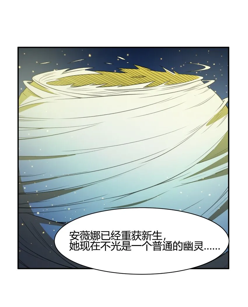 35 新的生命 第27页