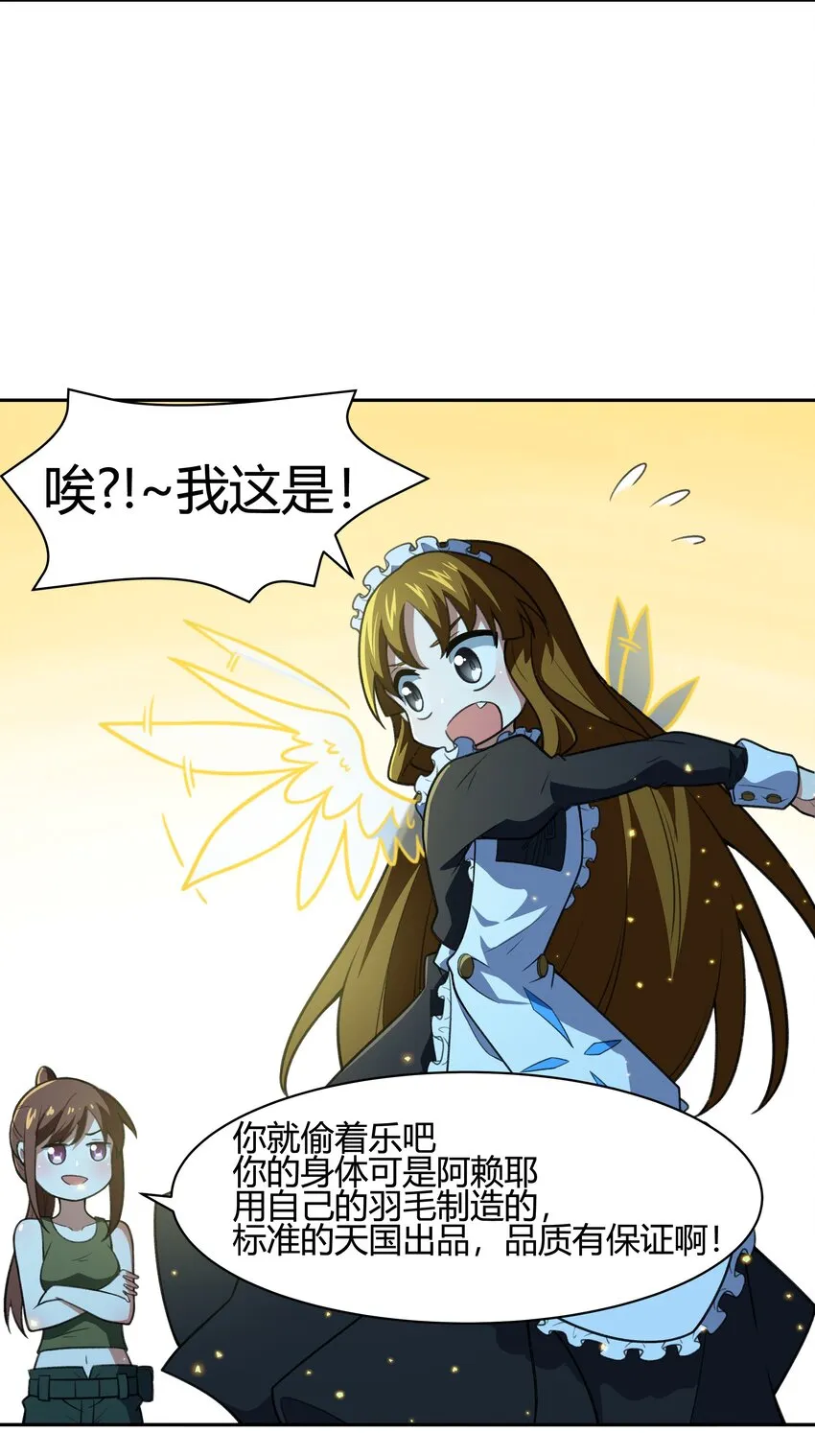35 新的生命 第31页