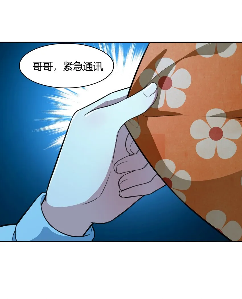 35 新的生命 第37页