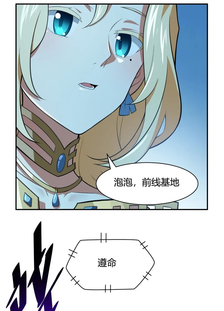 35 新的生命 第45页