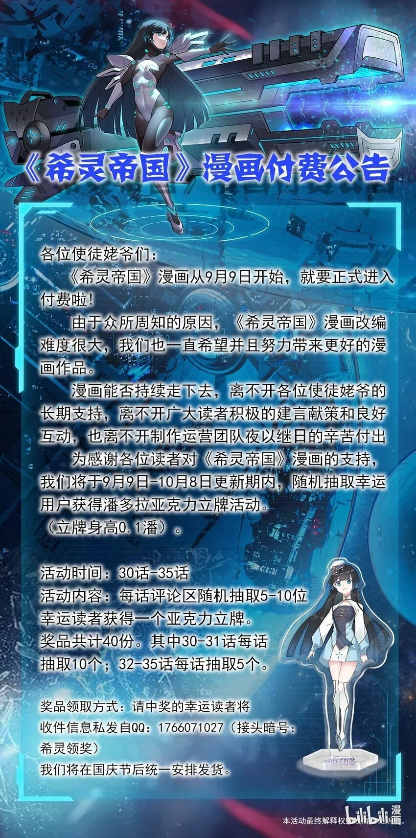 35 新的生命 第56页