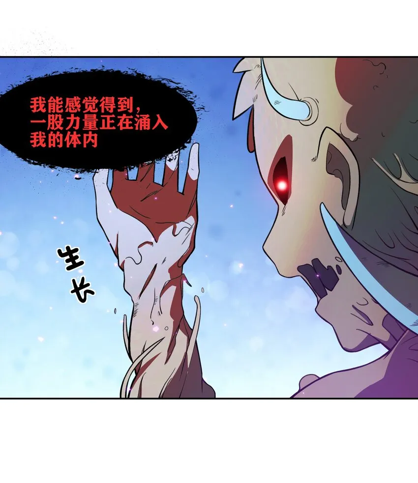 34 安息吧，我的弟弟 第12页