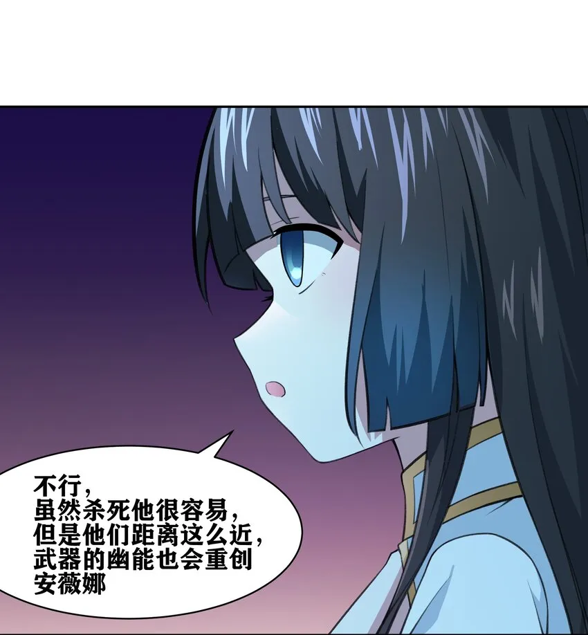 34 安息吧，我的弟弟 第18页