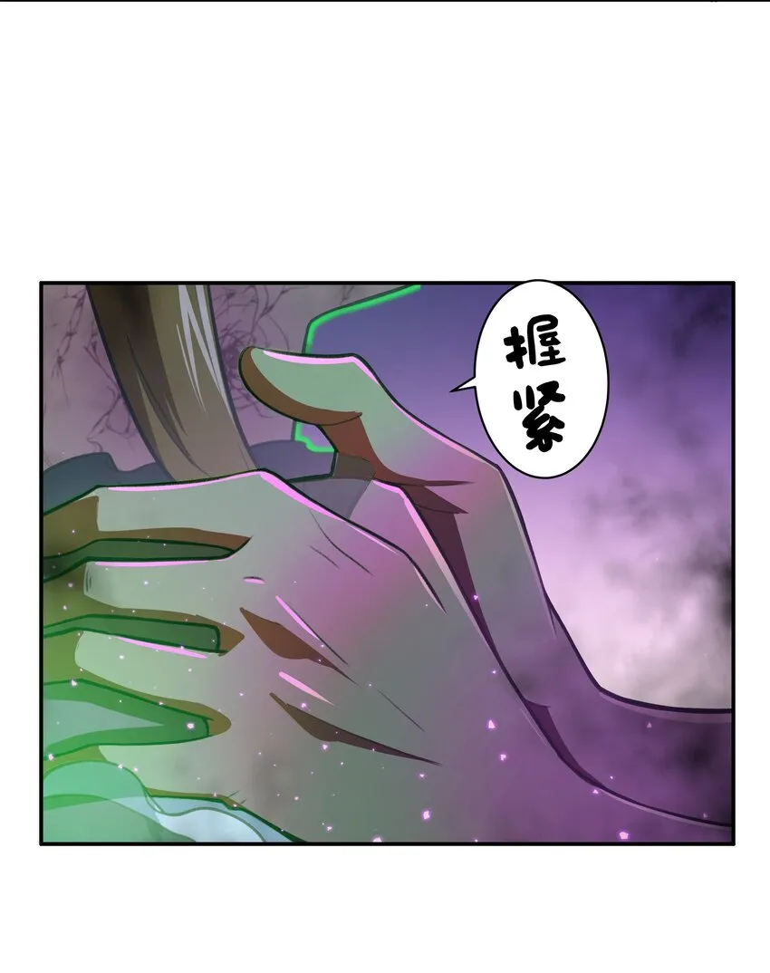 34 安息吧，我的弟弟 第19页