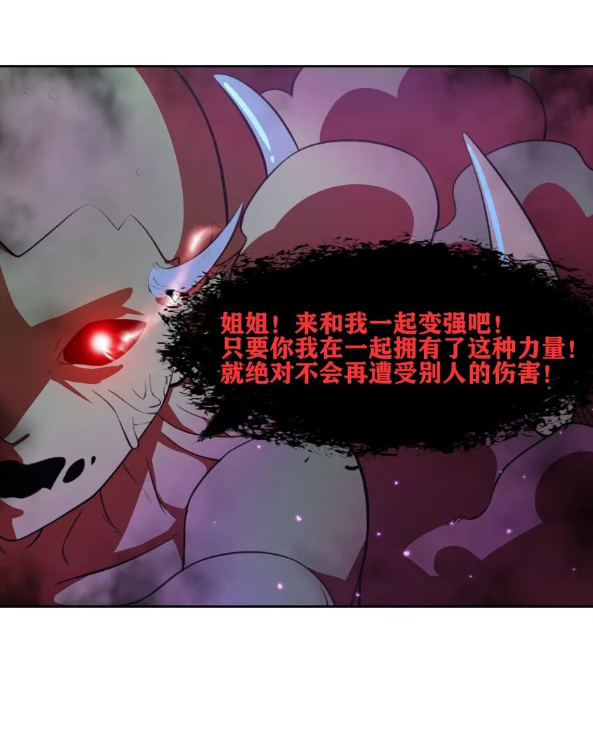 34 安息吧，我的弟弟 第21页