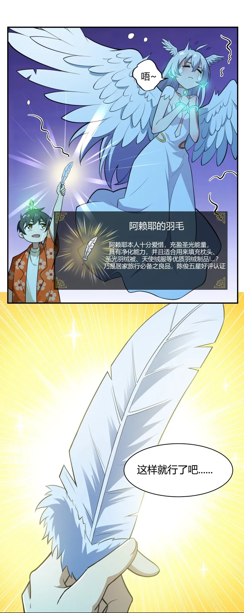 34 安息吧，我的弟弟 第28页