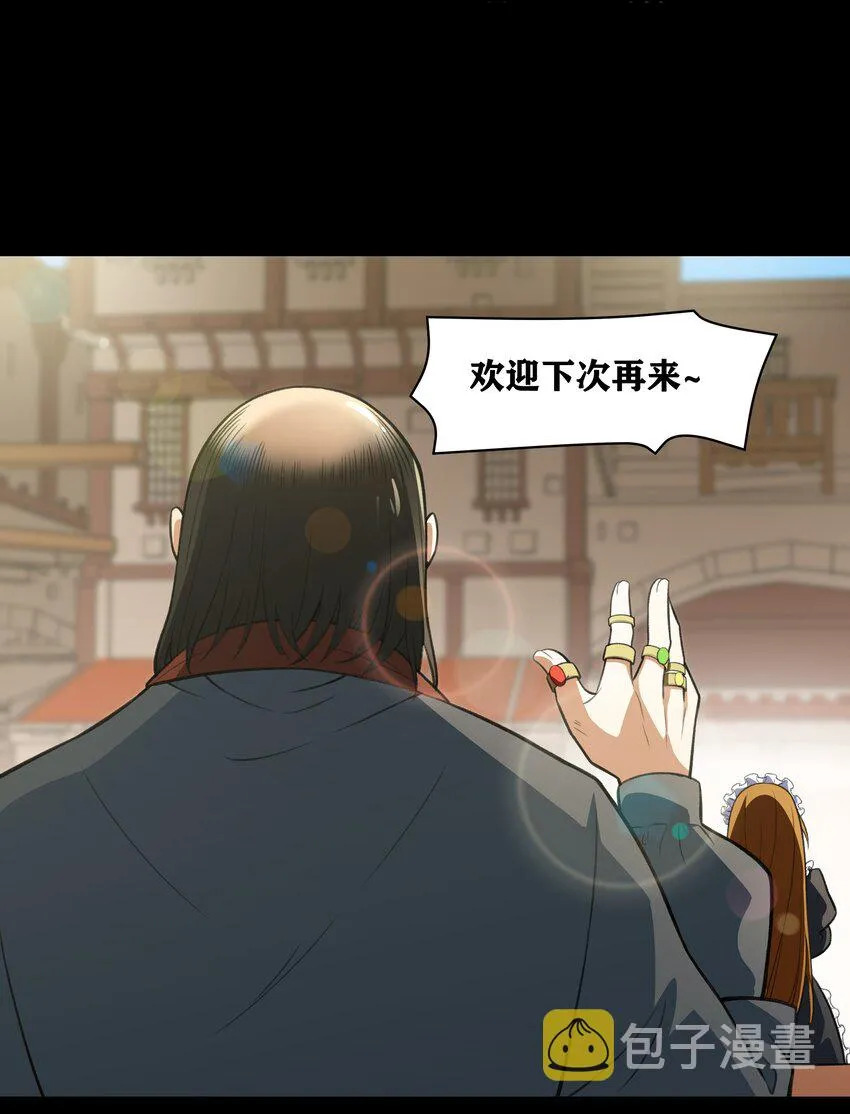 34 安息吧，我的弟弟 第44页