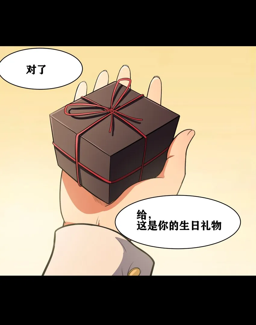 34 安息吧，我的弟弟 第48页