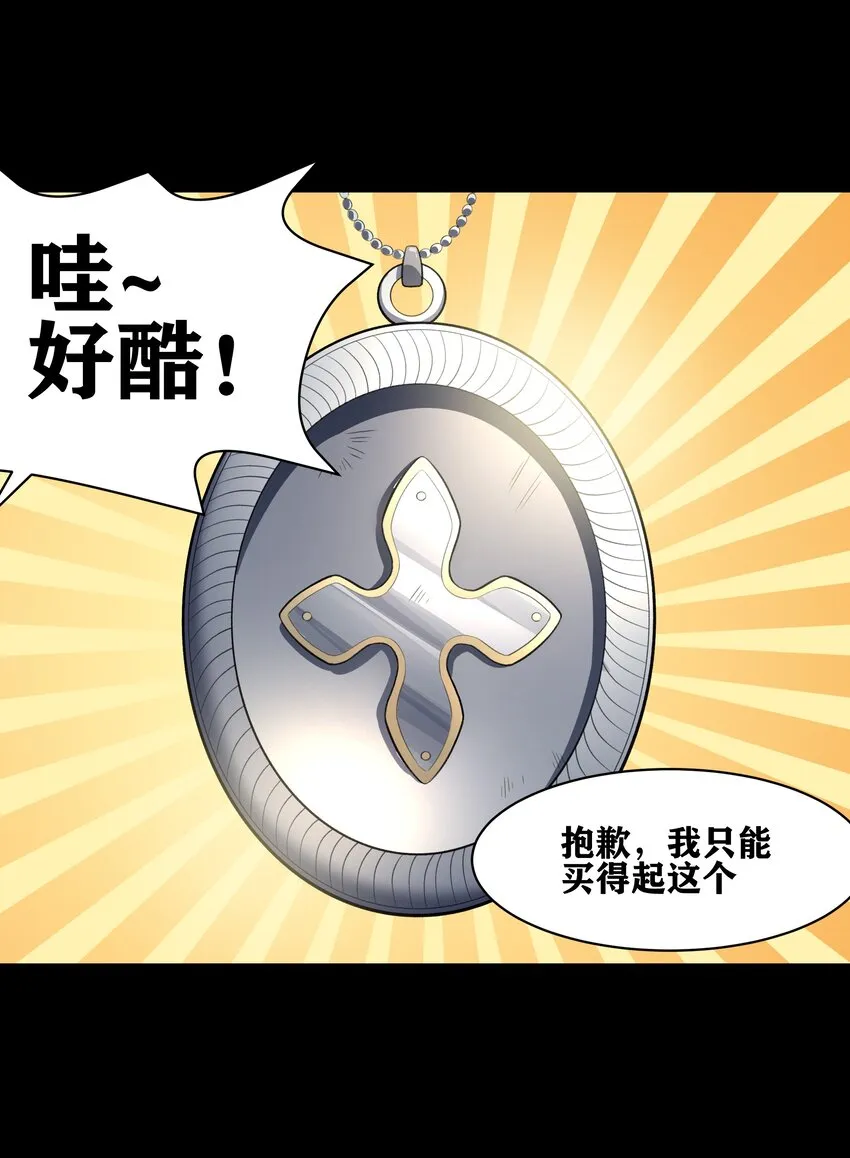 34 安息吧，我的弟弟 第49页