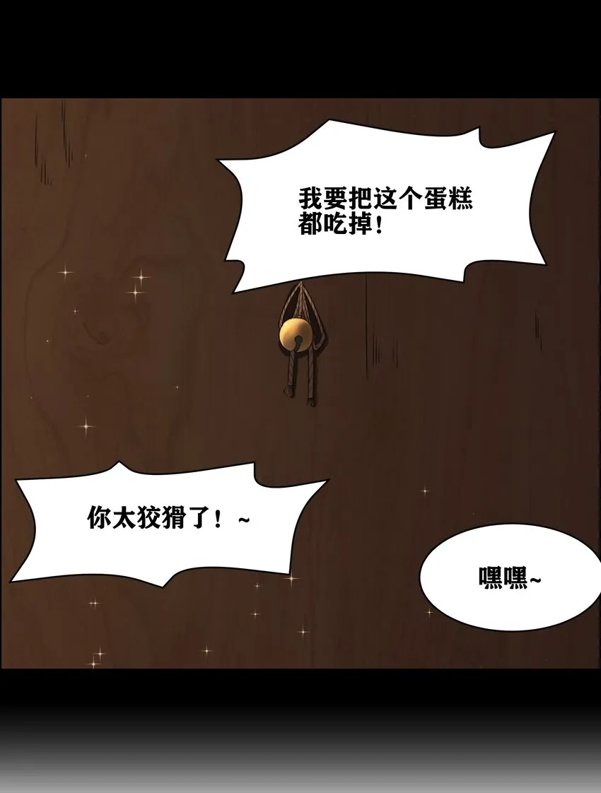 34 安息吧，我的弟弟 第56页