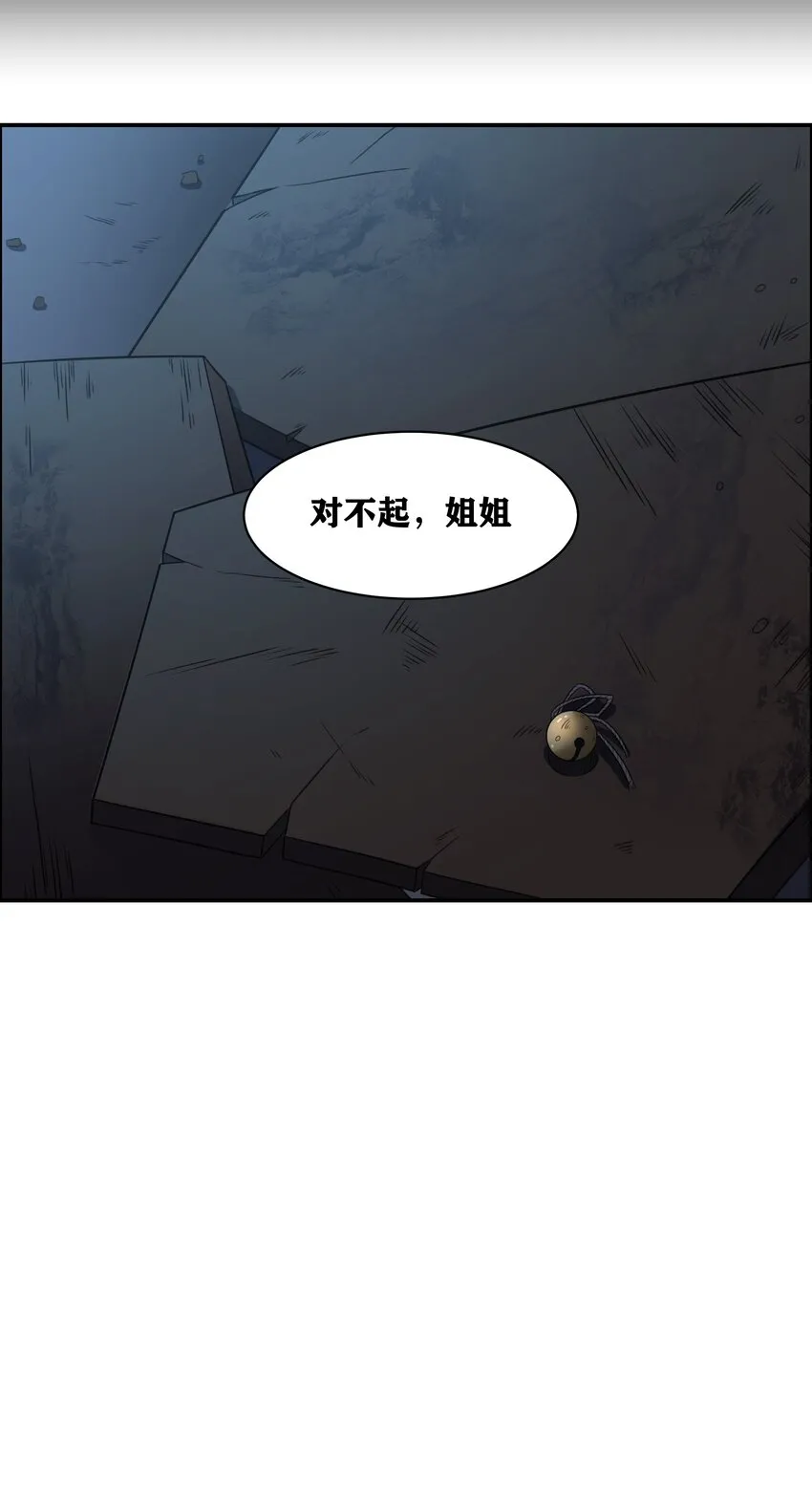 34 安息吧，我的弟弟 第57页