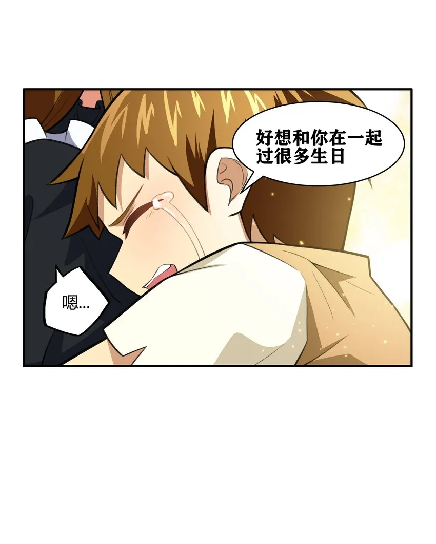 34 安息吧，我的弟弟 第62页