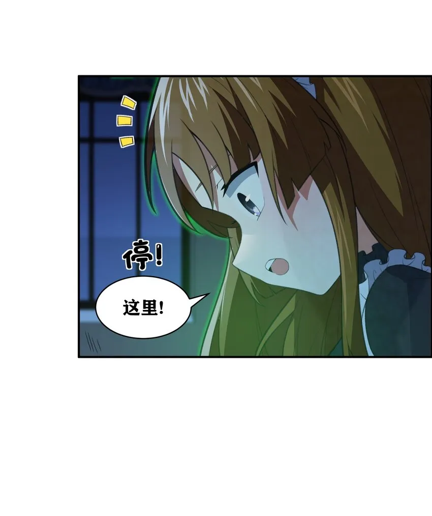 33 我和弟弟的房间 第4页