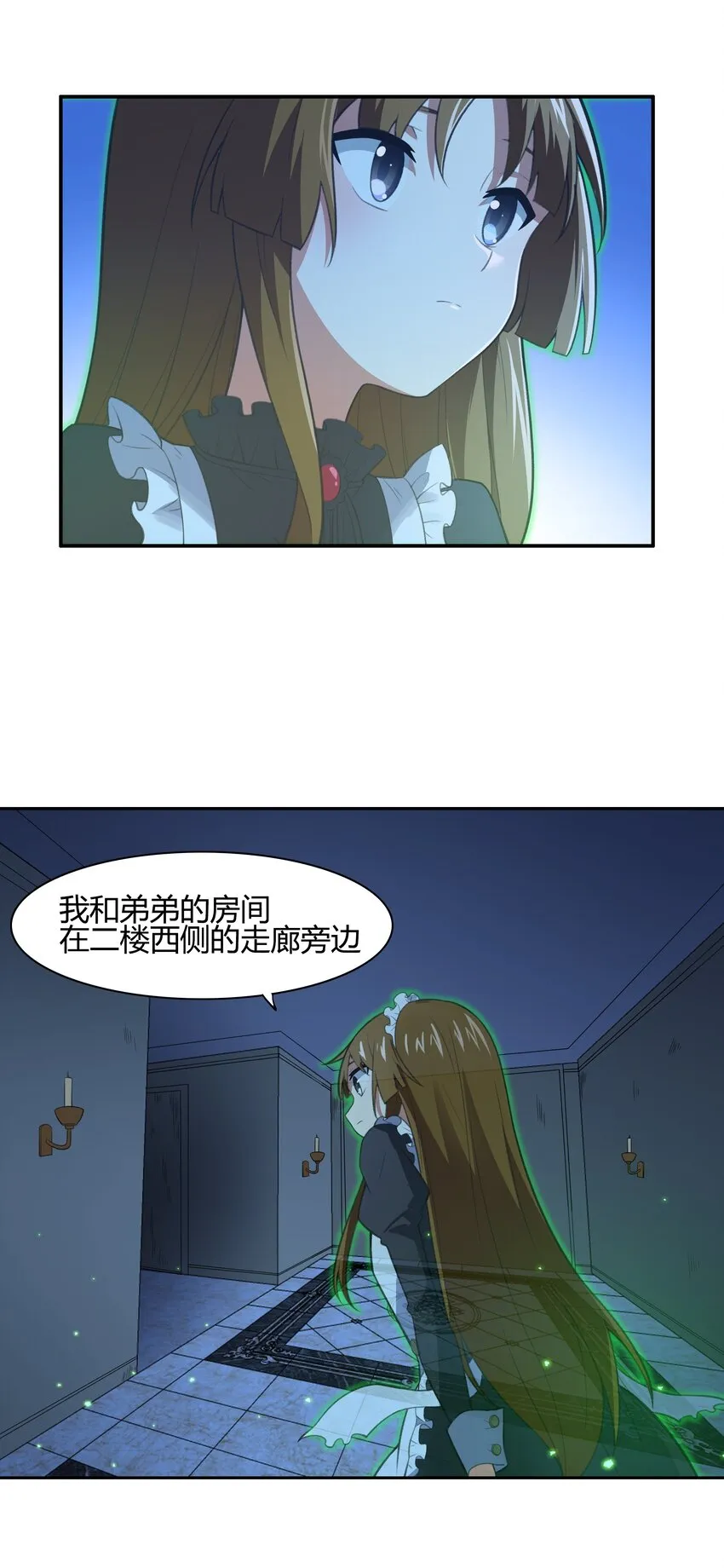 33 我和弟弟的房间 第6页