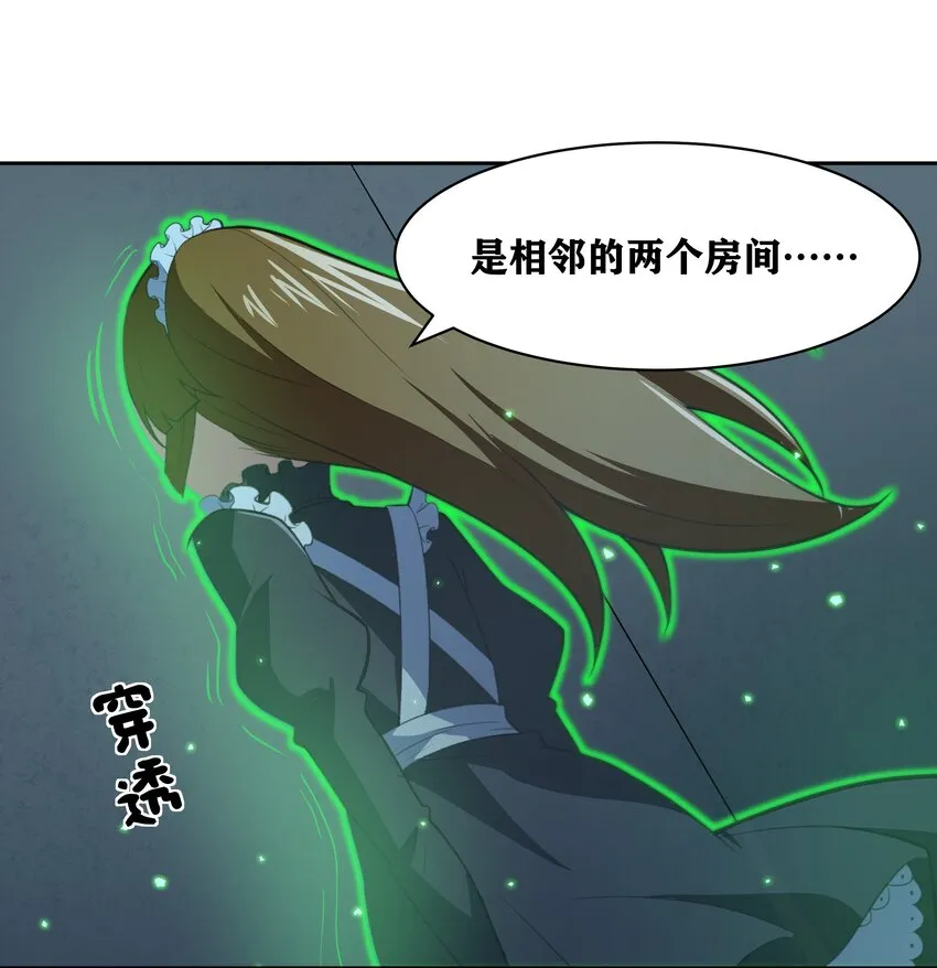 33 我和弟弟的房间 第7页