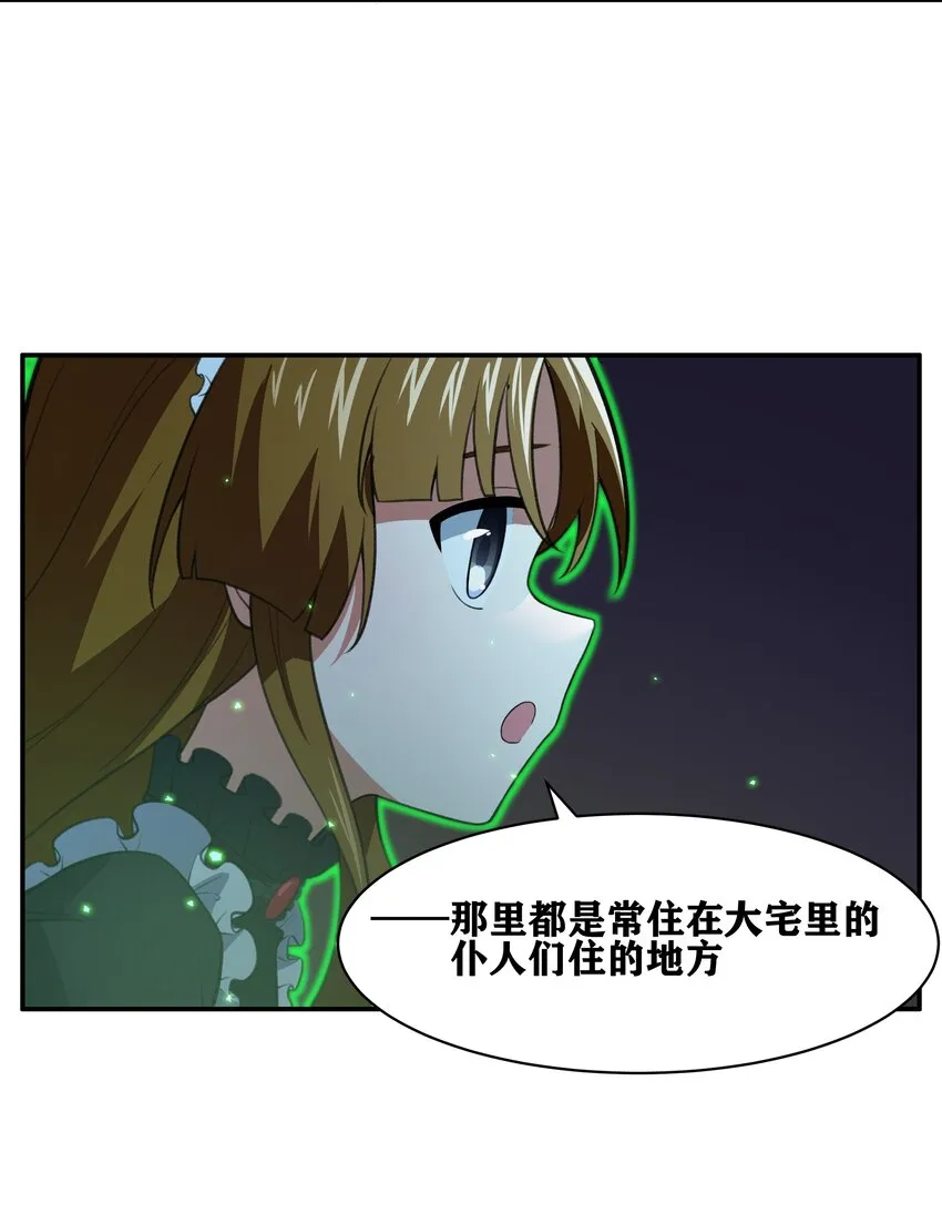 33 我和弟弟的房间 第8页