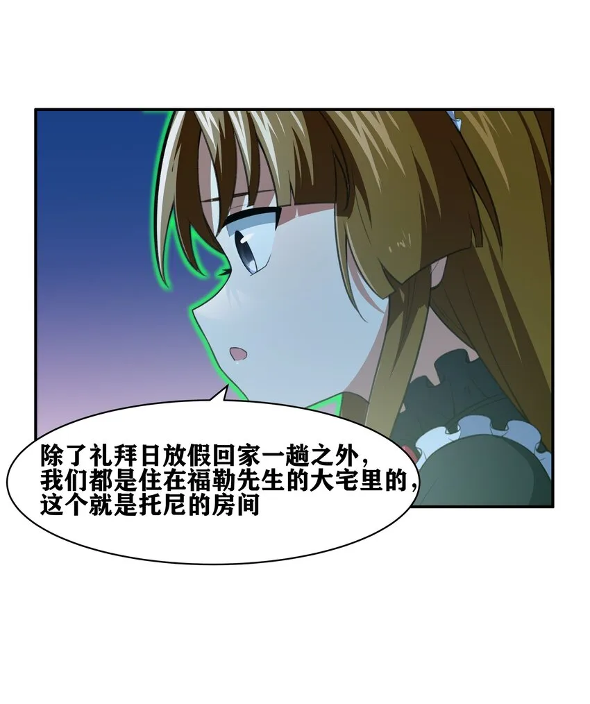 33 我和弟弟的房间 第15页