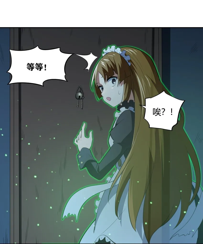 33 我和弟弟的房间 第19页