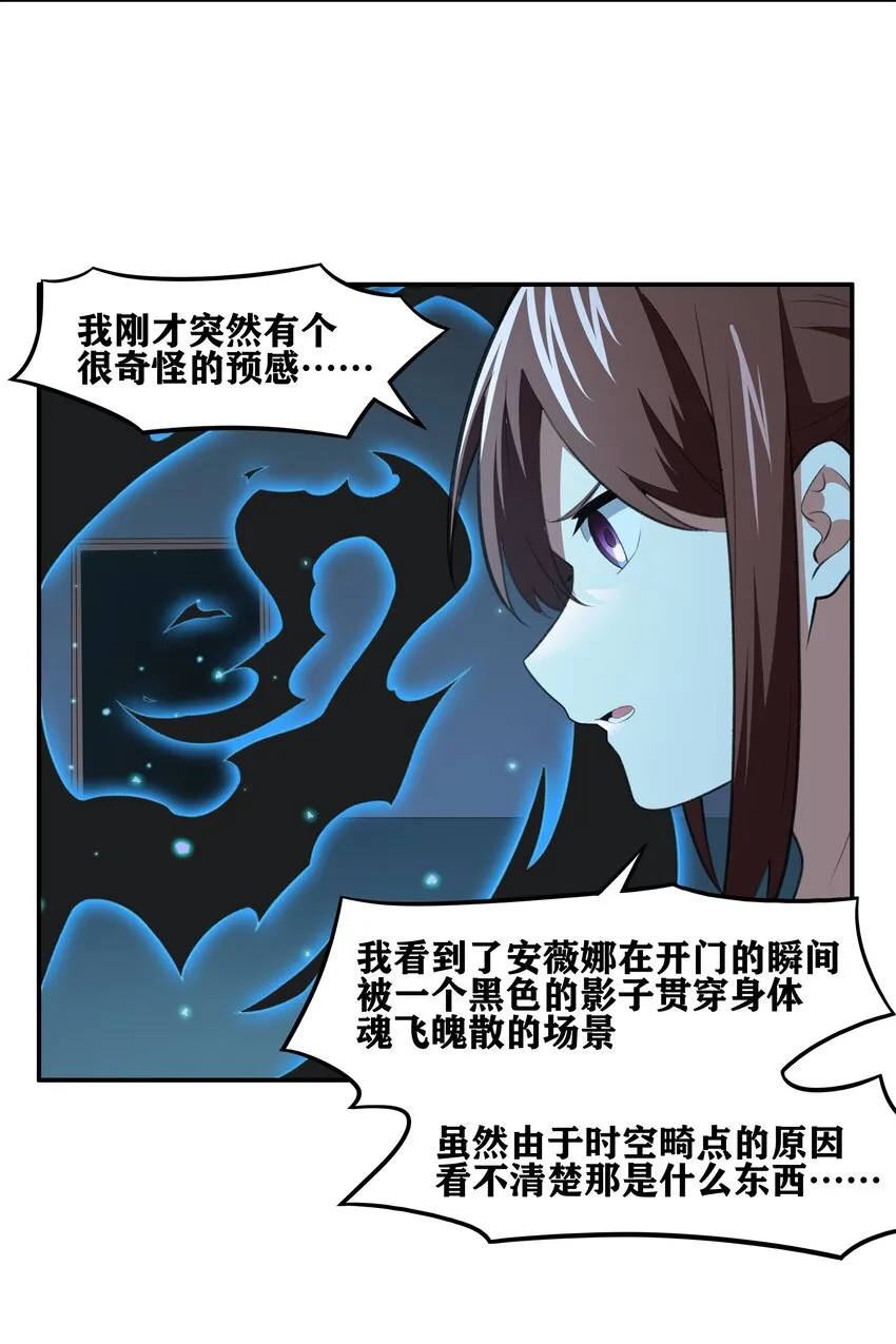 33 我和弟弟的房间 第20页