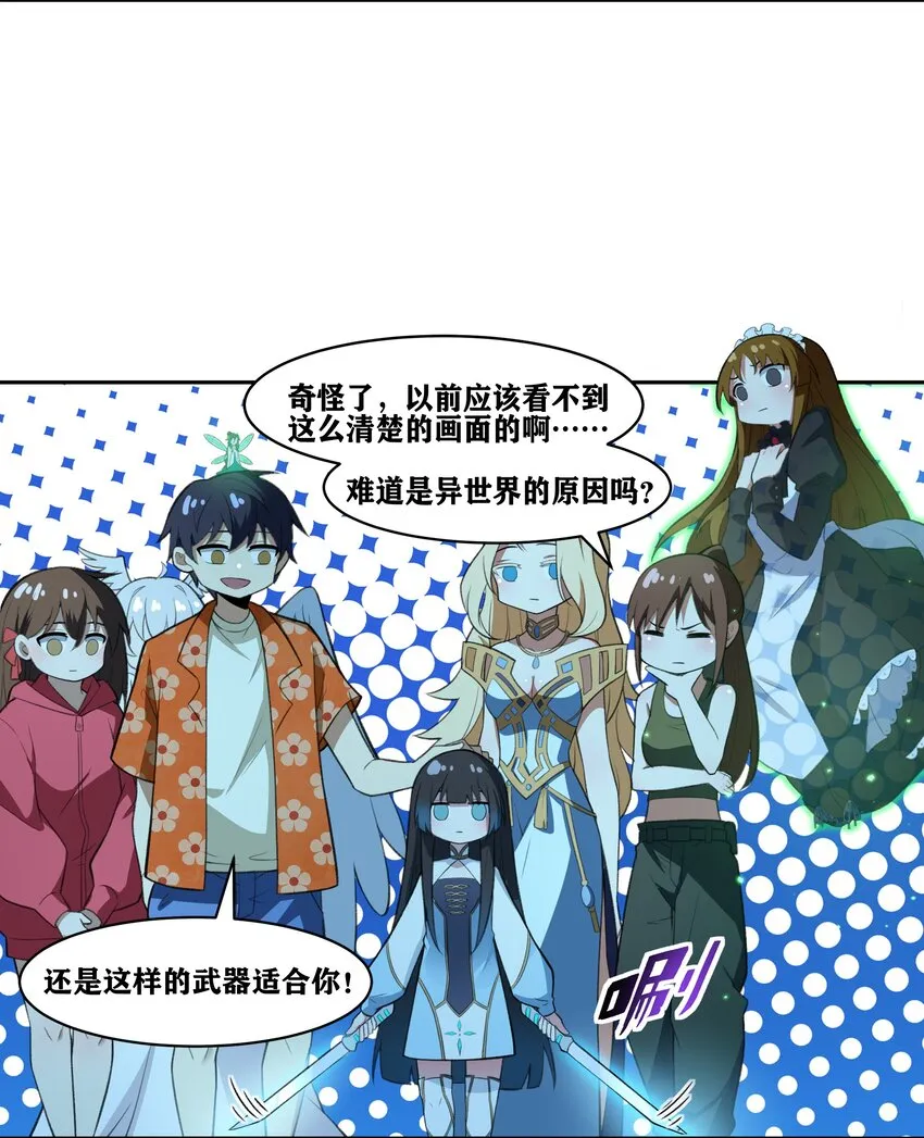 33 我和弟弟的房间 第22页