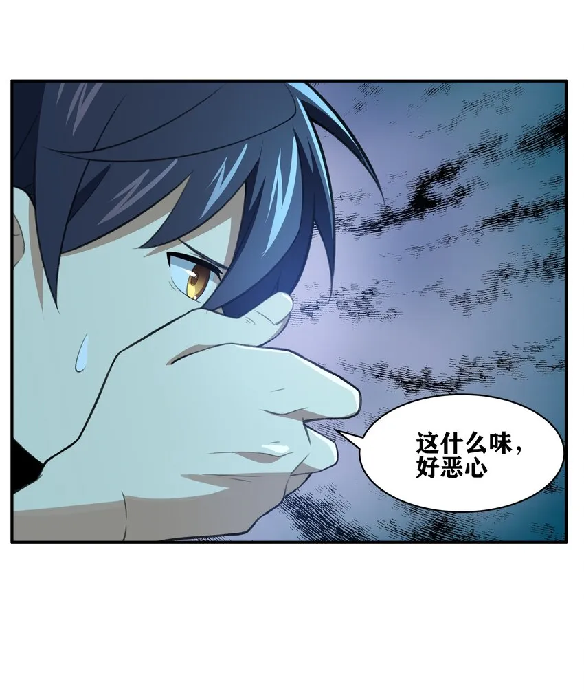 33 我和弟弟的房间 第26页