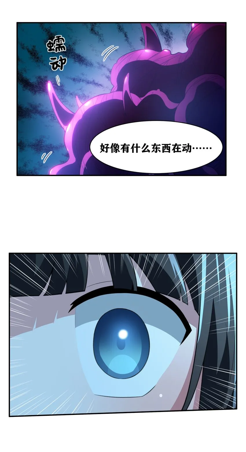 33 我和弟弟的房间 第28页