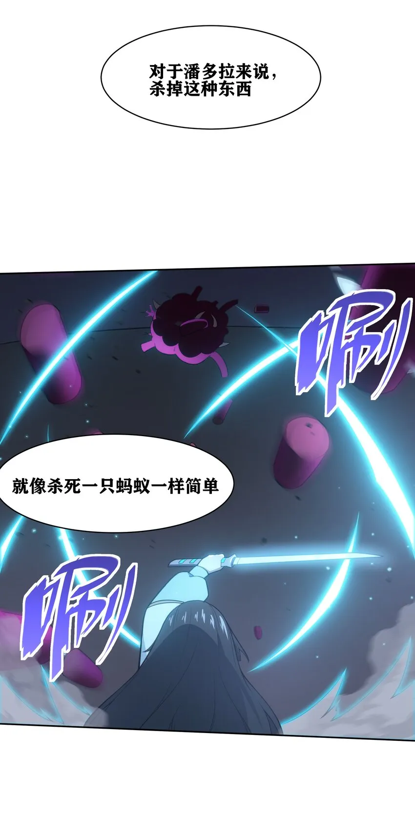 33 我和弟弟的房间 第36页