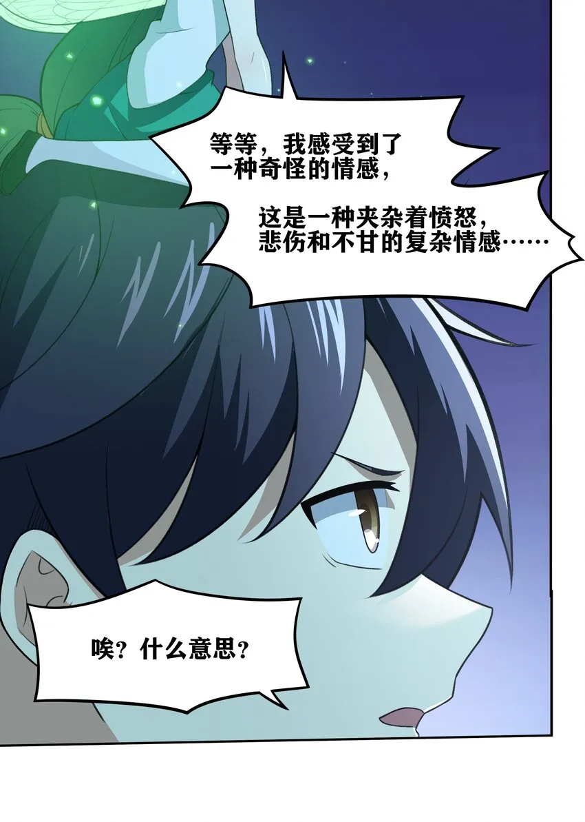 33 我和弟弟的房间 第43页