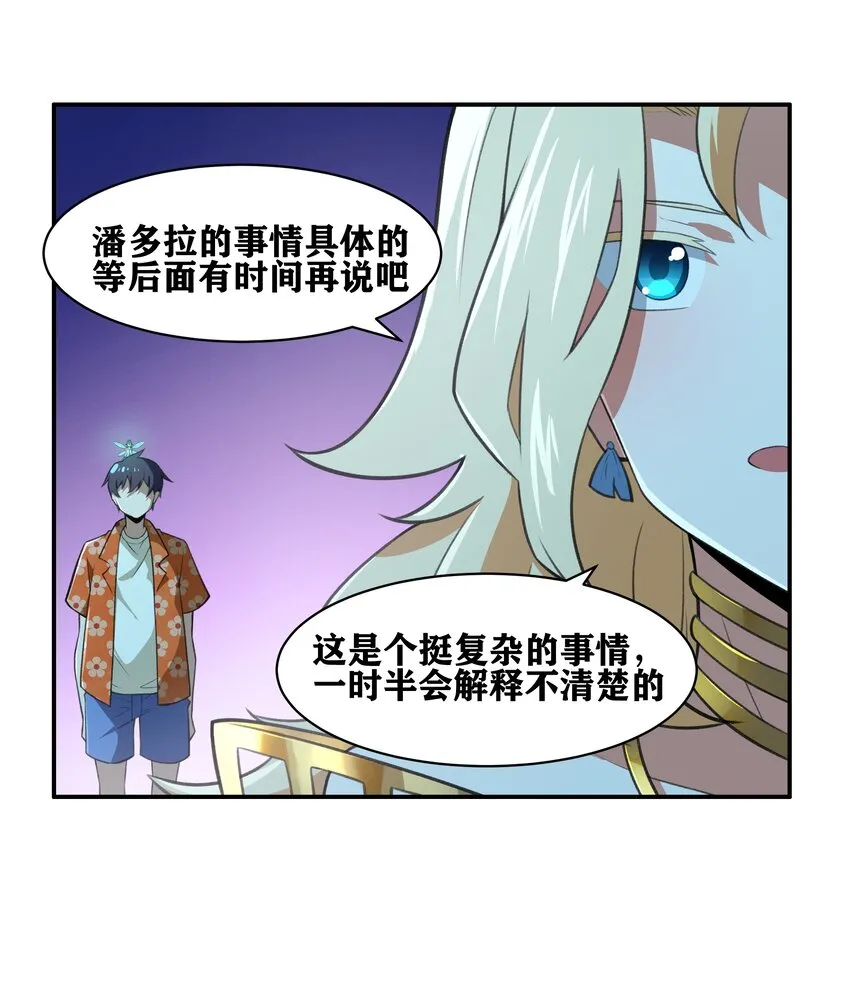 32 安薇娜的遭遇 第5页