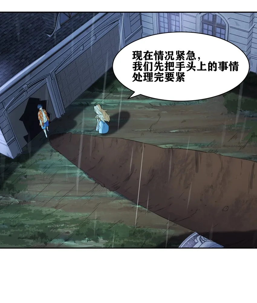 32 安薇娜的遭遇 第6页