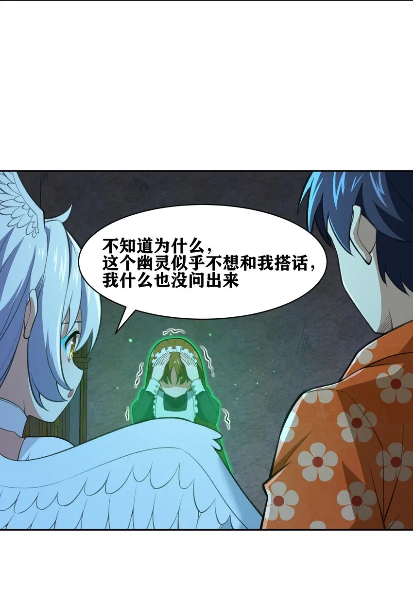 32 安薇娜的遭遇 第10页