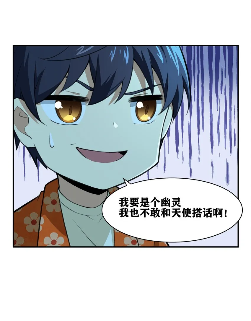 32 安薇娜的遭遇 第11页