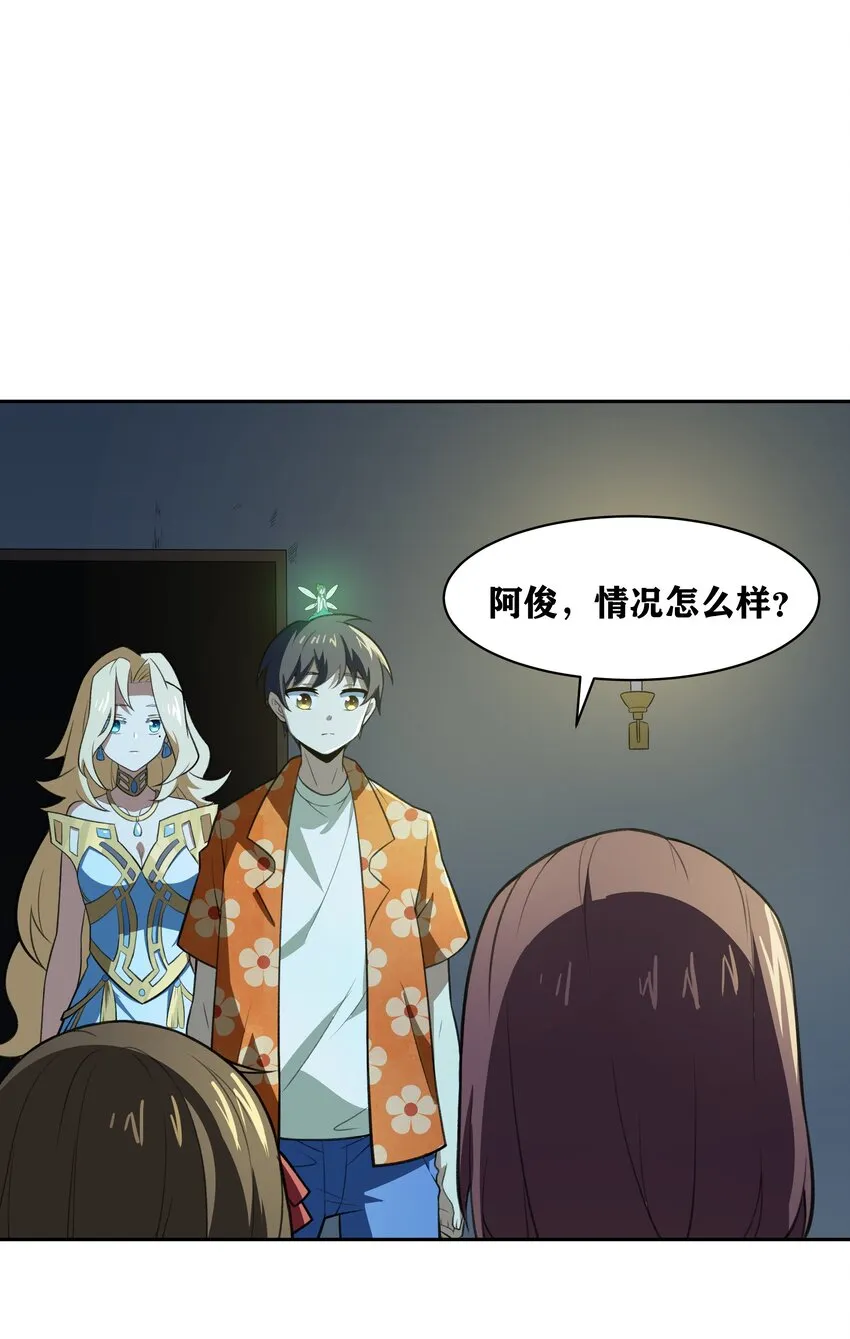 32 安薇娜的遭遇 第20页