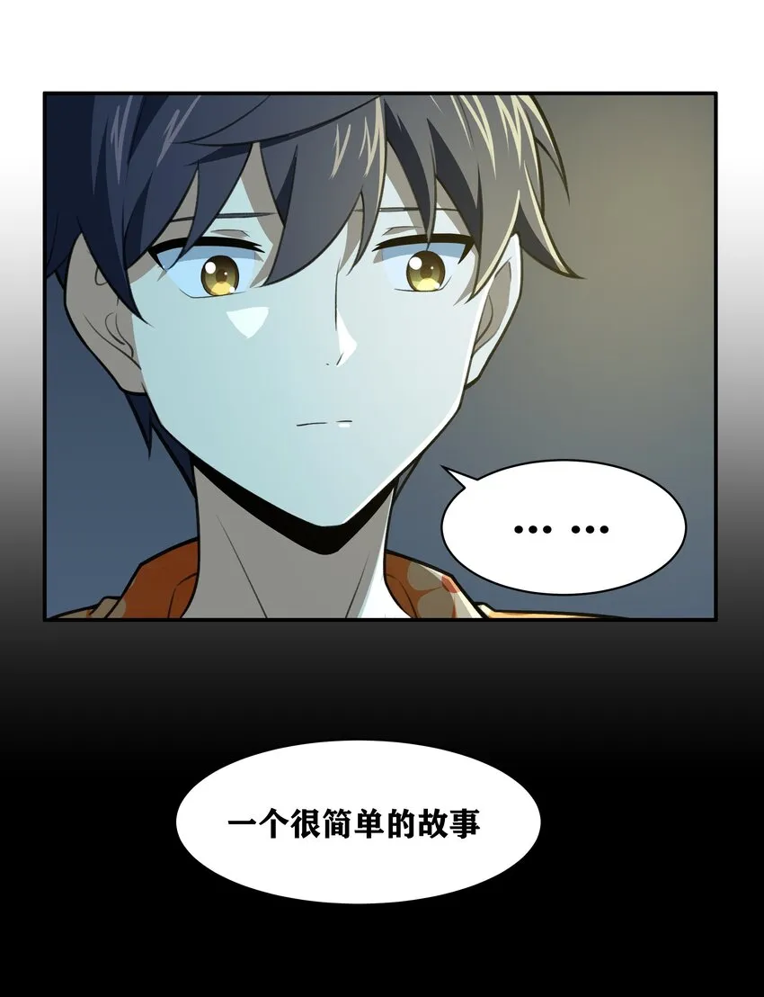 32 安薇娜的遭遇 第21页