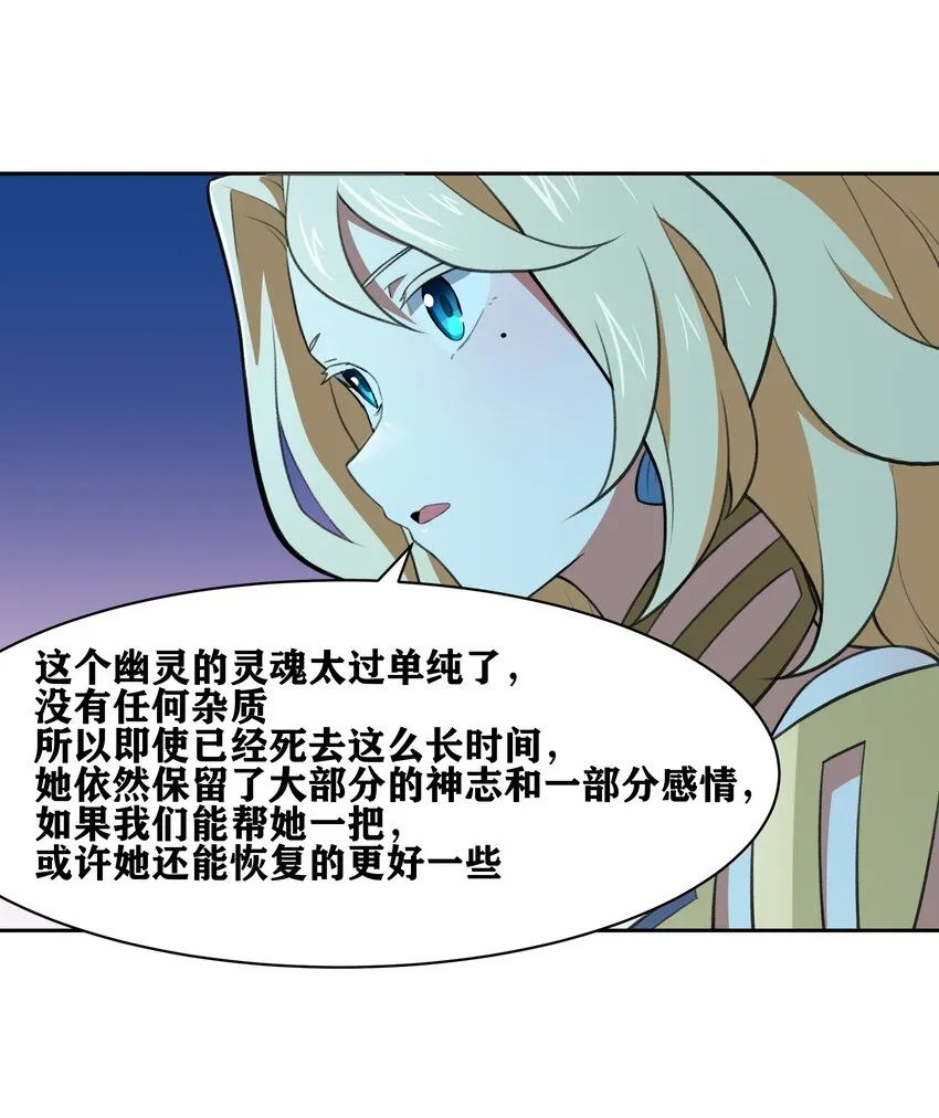 32 安薇娜的遭遇 第26页