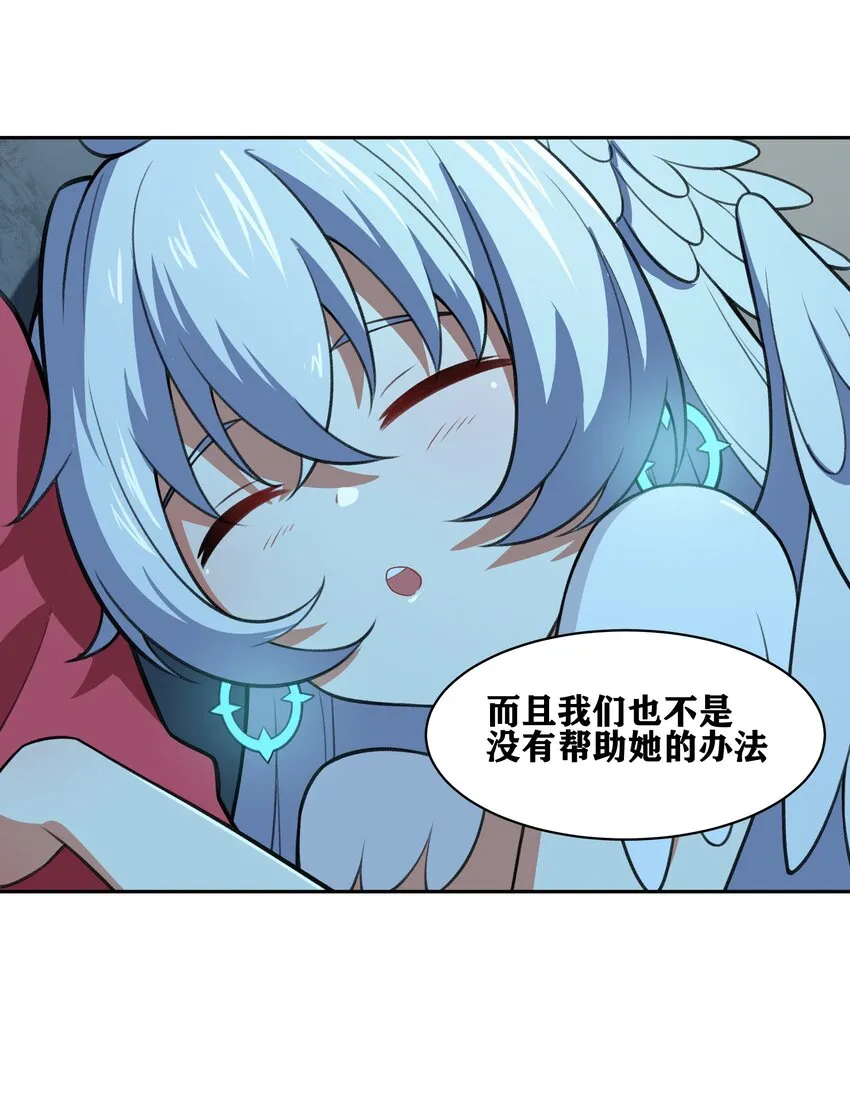 32 安薇娜的遭遇 第27页