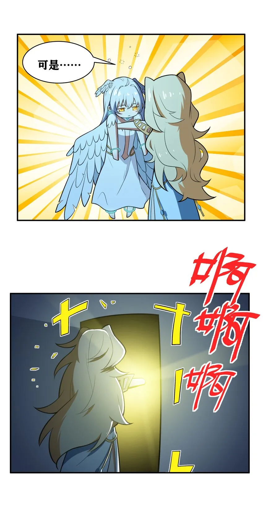 32 安薇娜的遭遇 第28页