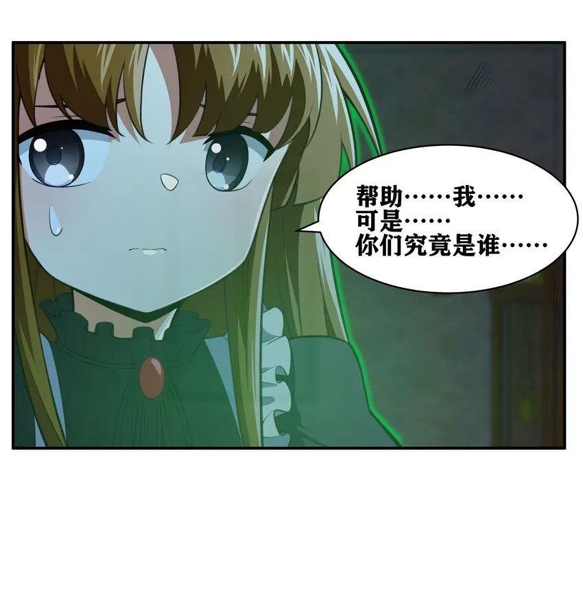 32 安薇娜的遭遇 第31页