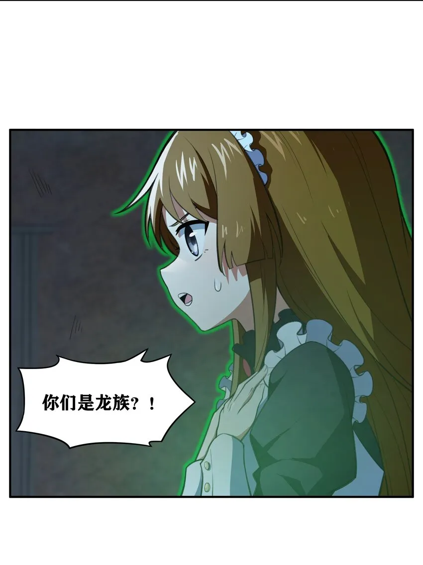 32 安薇娜的遭遇 第34页