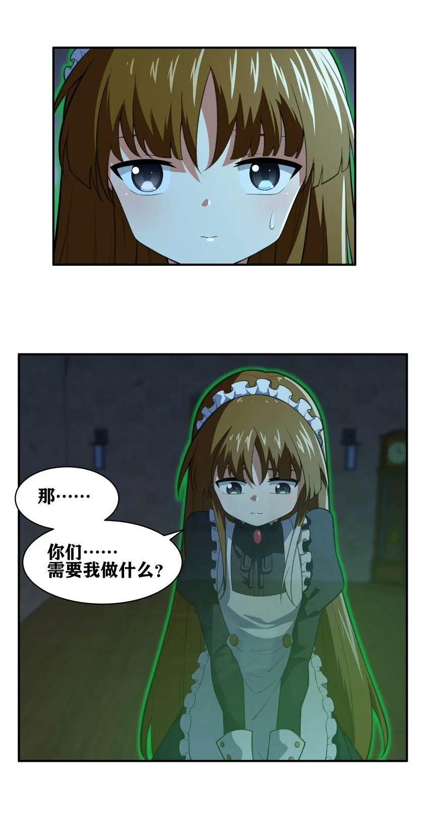 32 安薇娜的遭遇 第36页