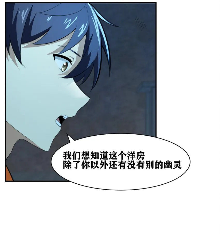 32 安薇娜的遭遇 第38页