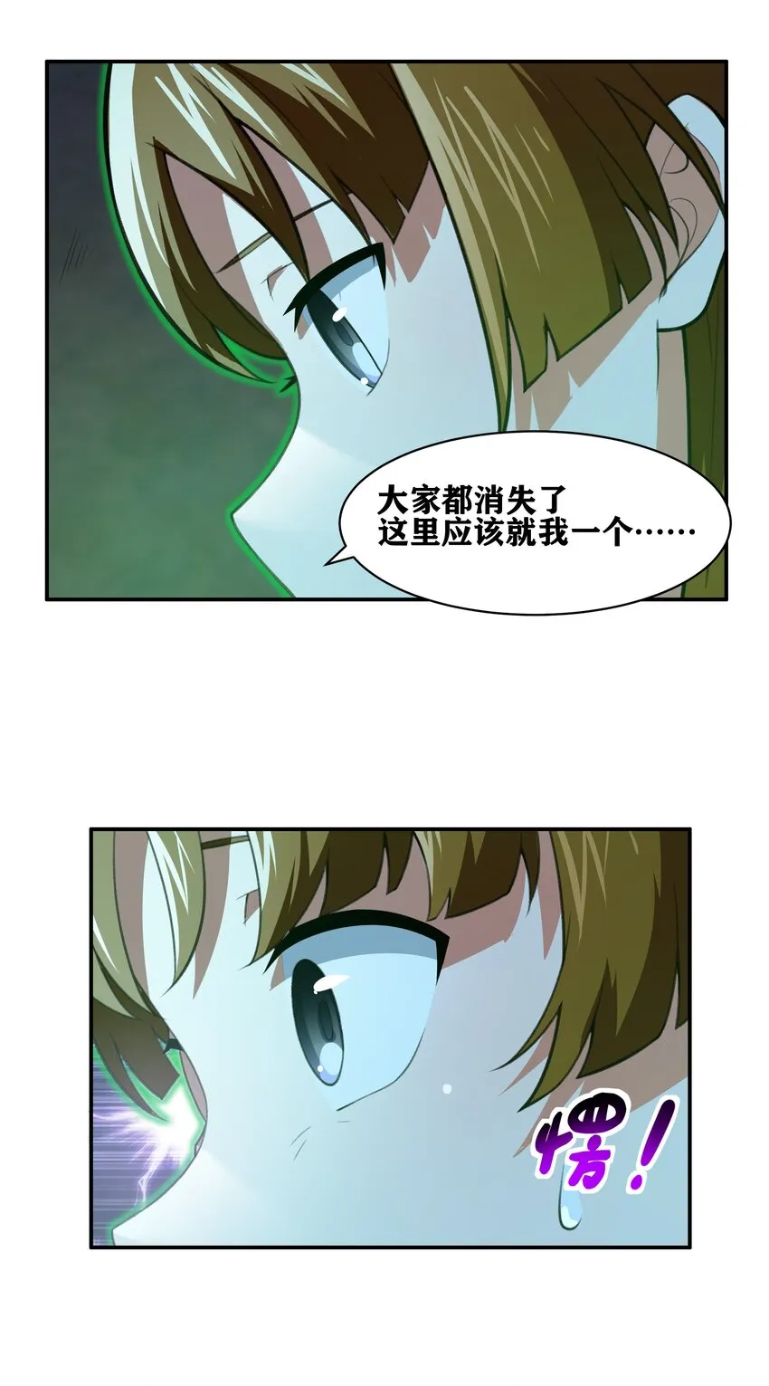 32 安薇娜的遭遇 第40页