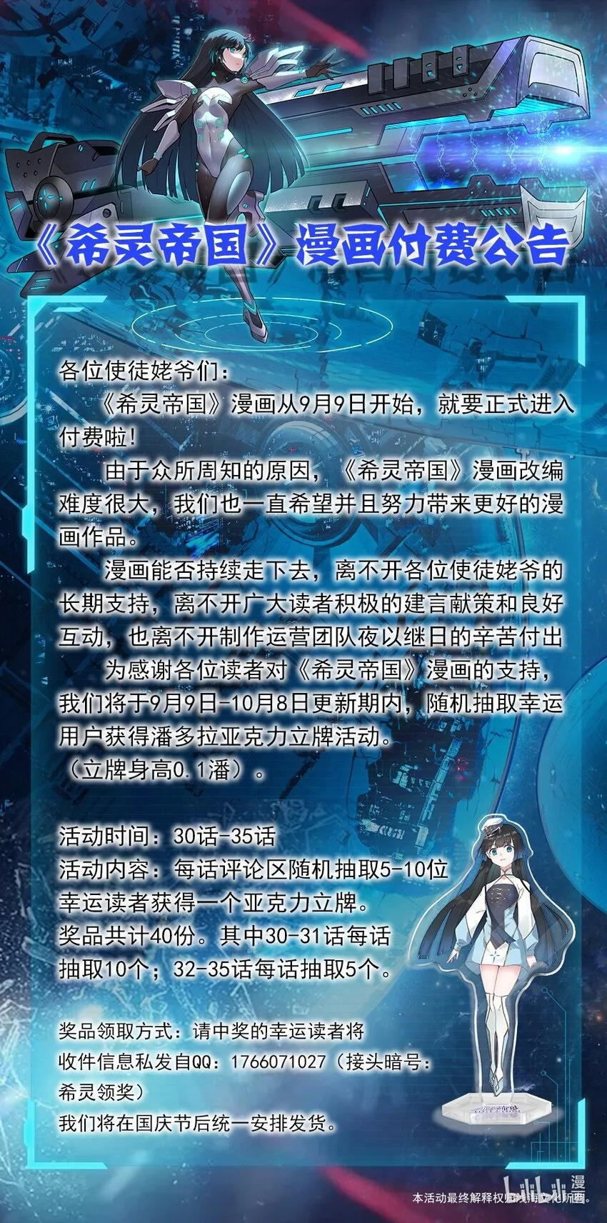 32 安薇娜的遭遇 第45页